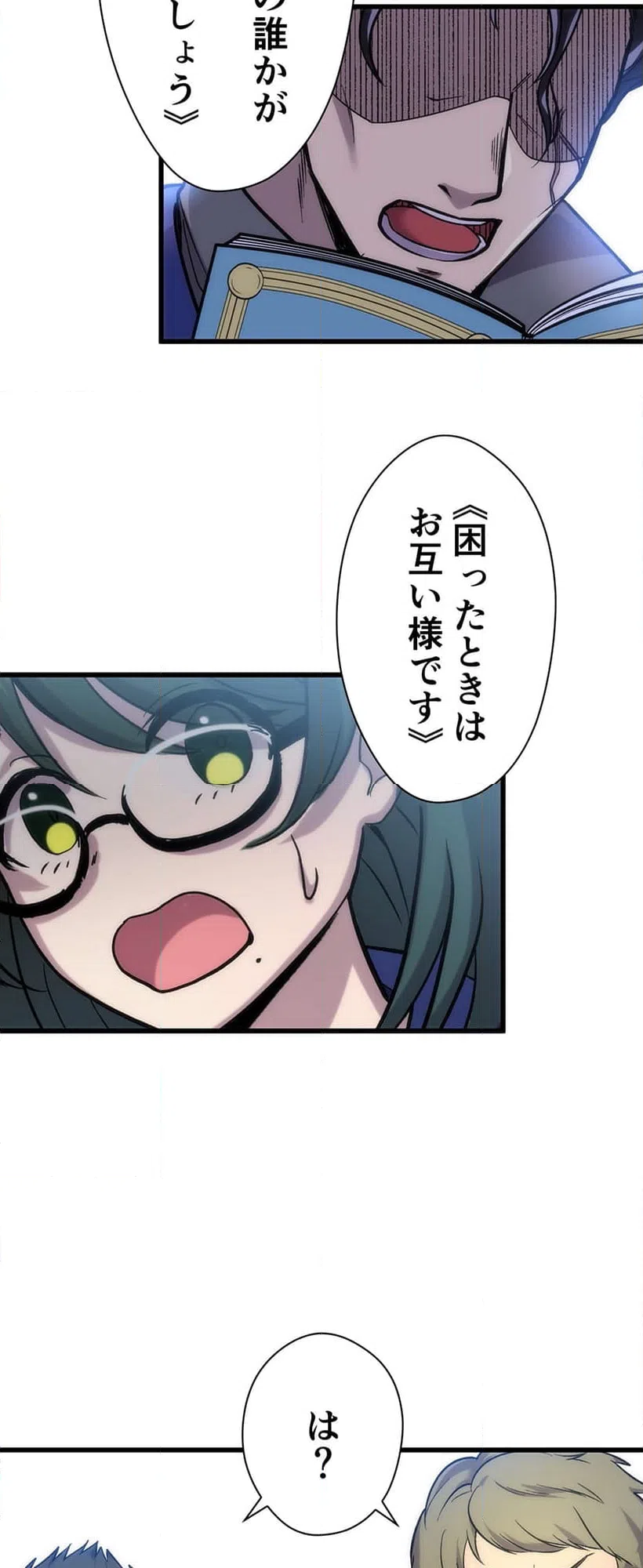 ページ 7 — 第2話