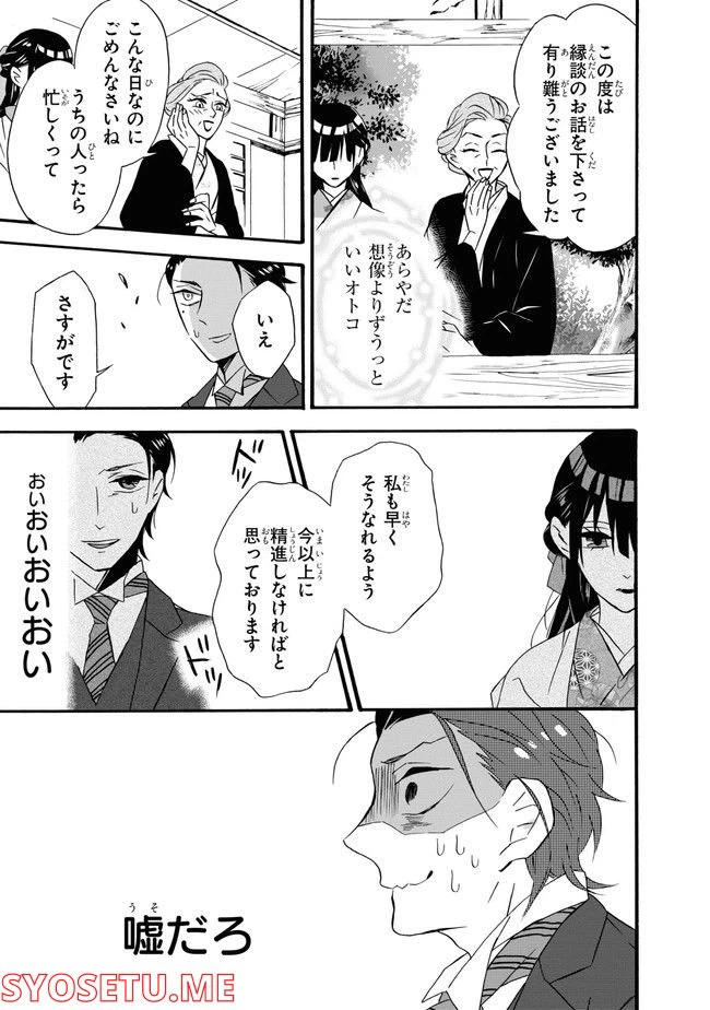 ページ 21 — 第1話