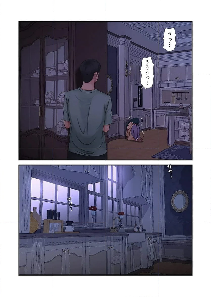 ページ 26 — 第19話