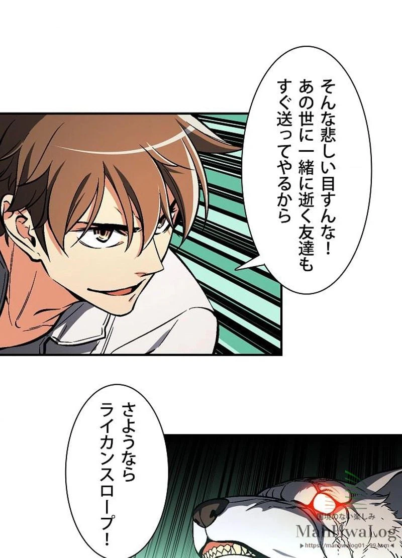 ページ 24 — 第63話