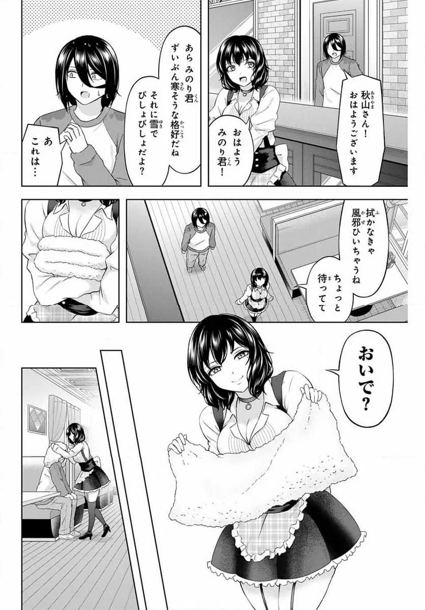 ページ 6 — 第26話