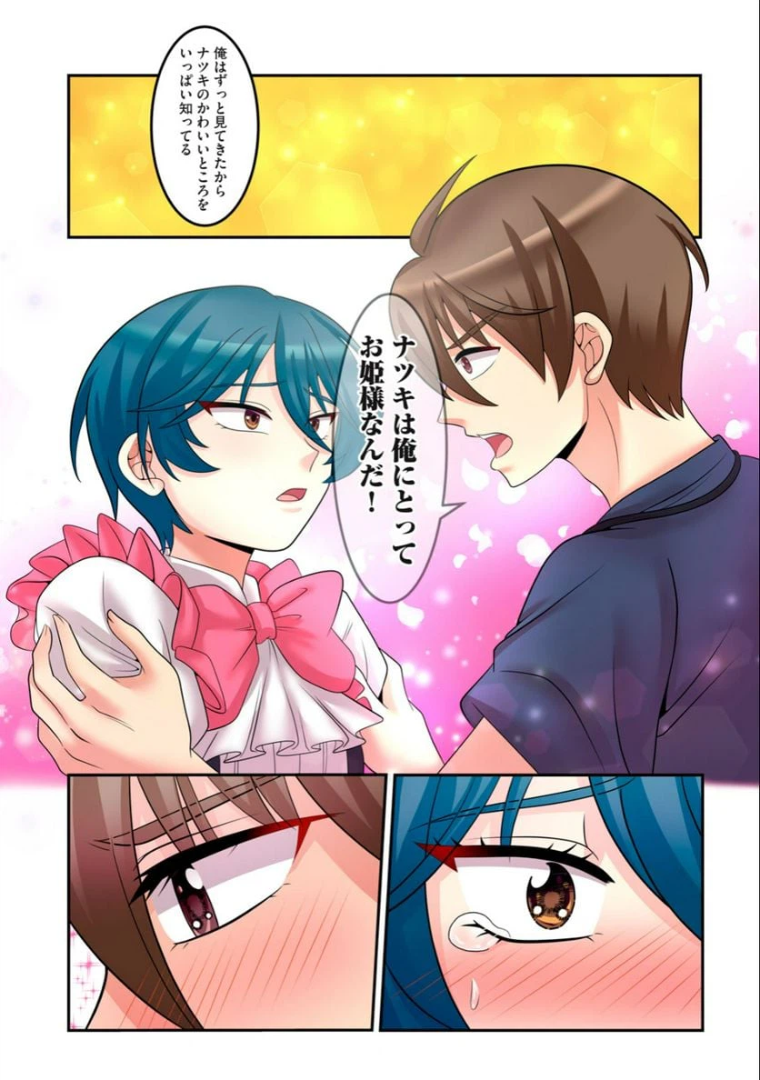 ページ 6 — 第4.1話