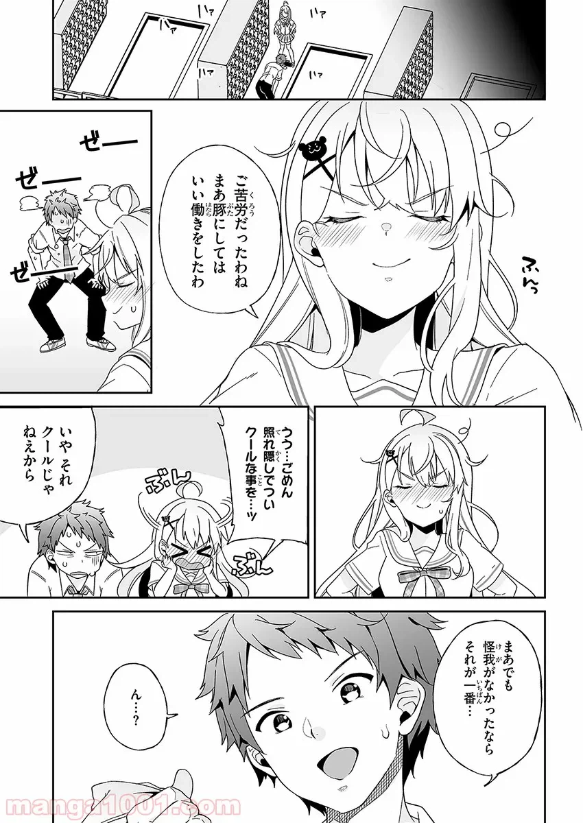 ページ 39 — 第1話