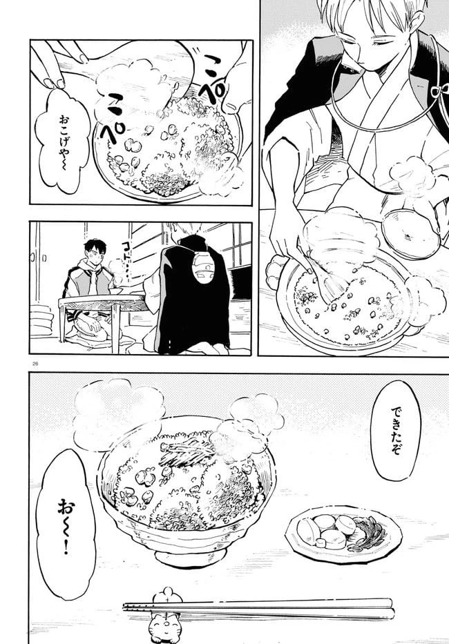 ページ 30 — 第1話
