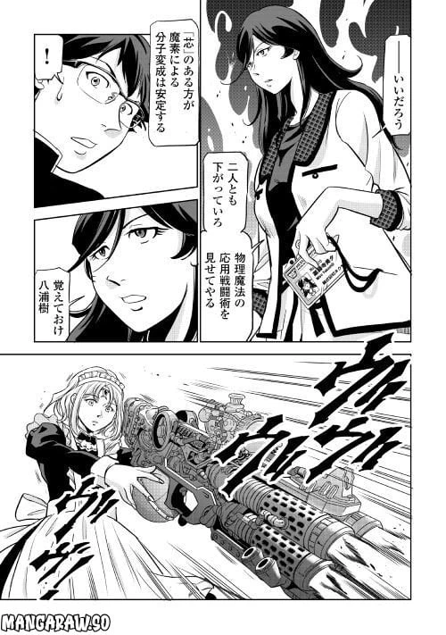 ページ 19 — 第3話