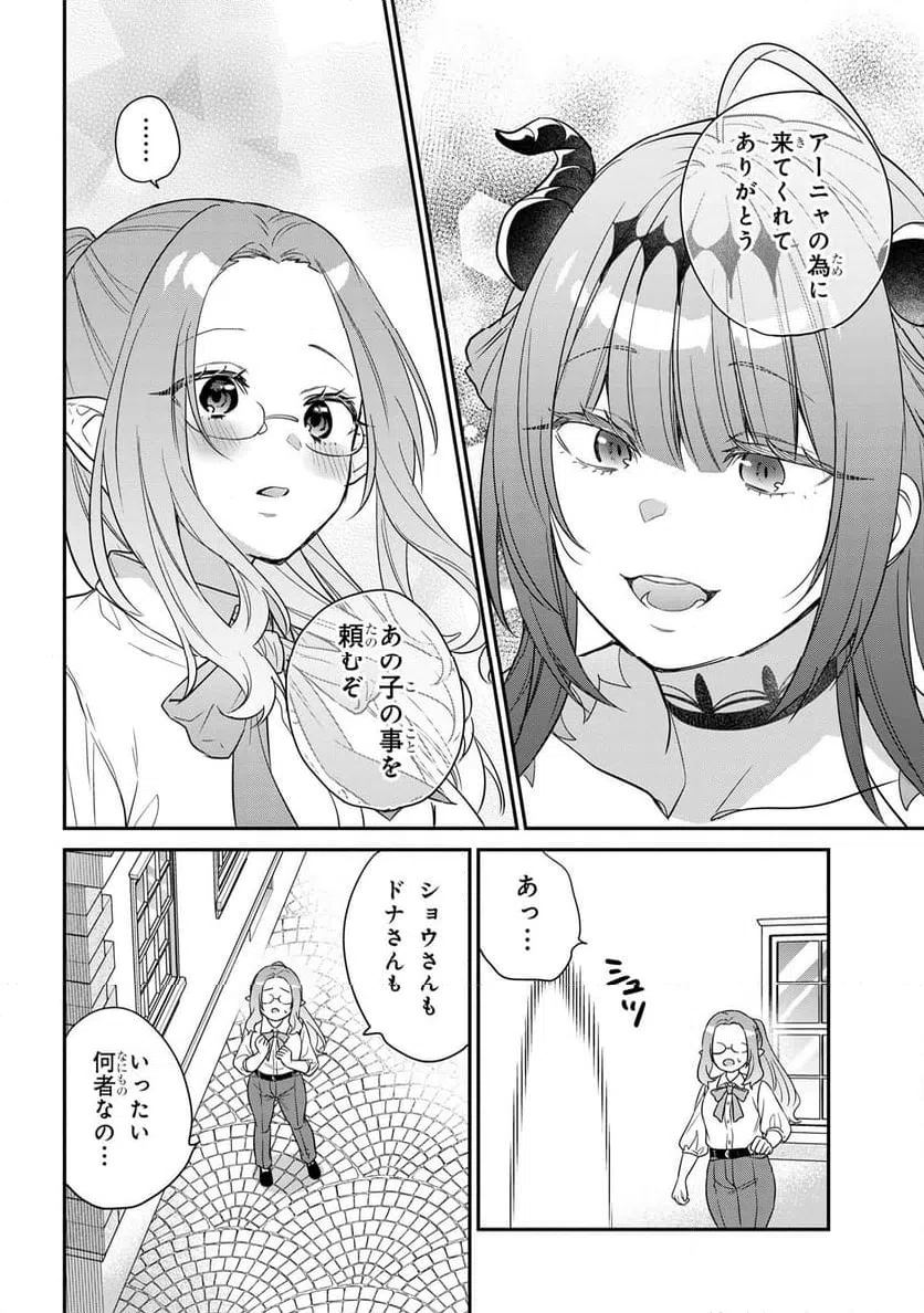 ページ 12 — 第10.1話