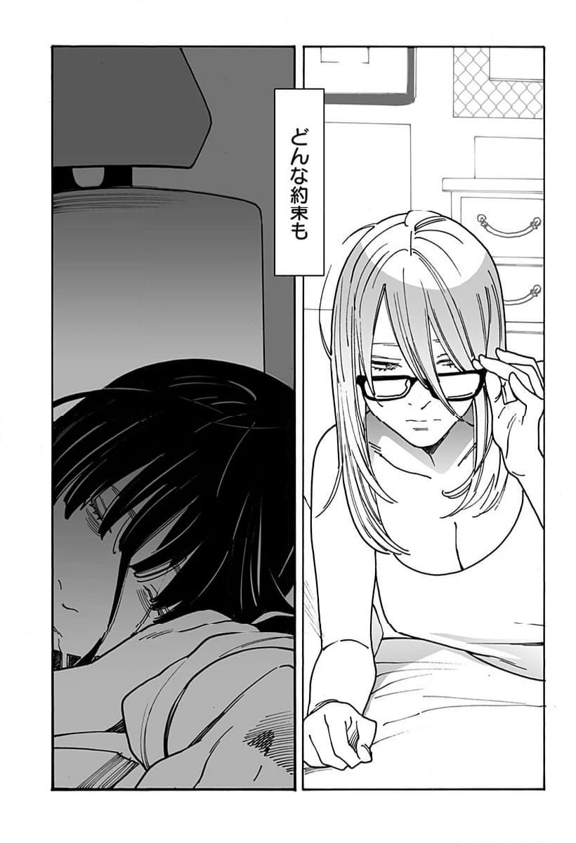 ページ 3 — 第306話