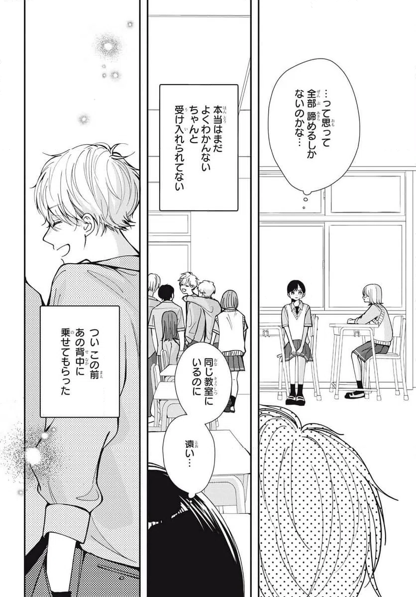 ページ 12 — 第8.1話