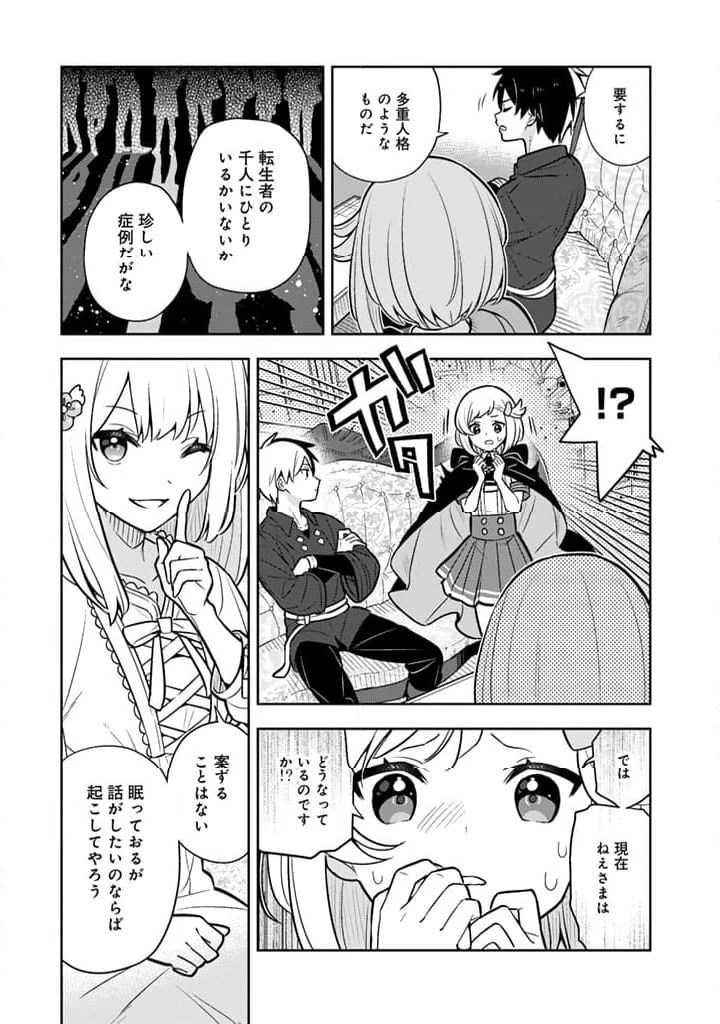 ページ 15 — 第84話
