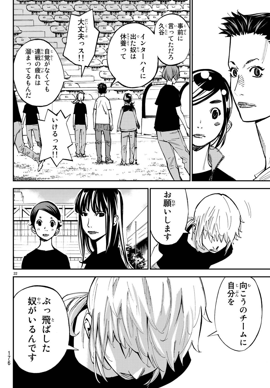 ページ 22 — 第32話
