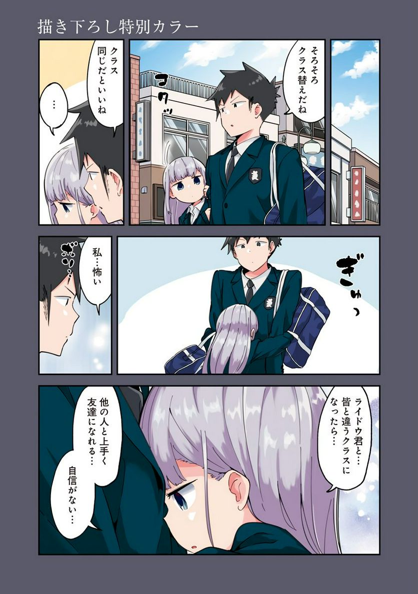 ページ 26 — 第78話
