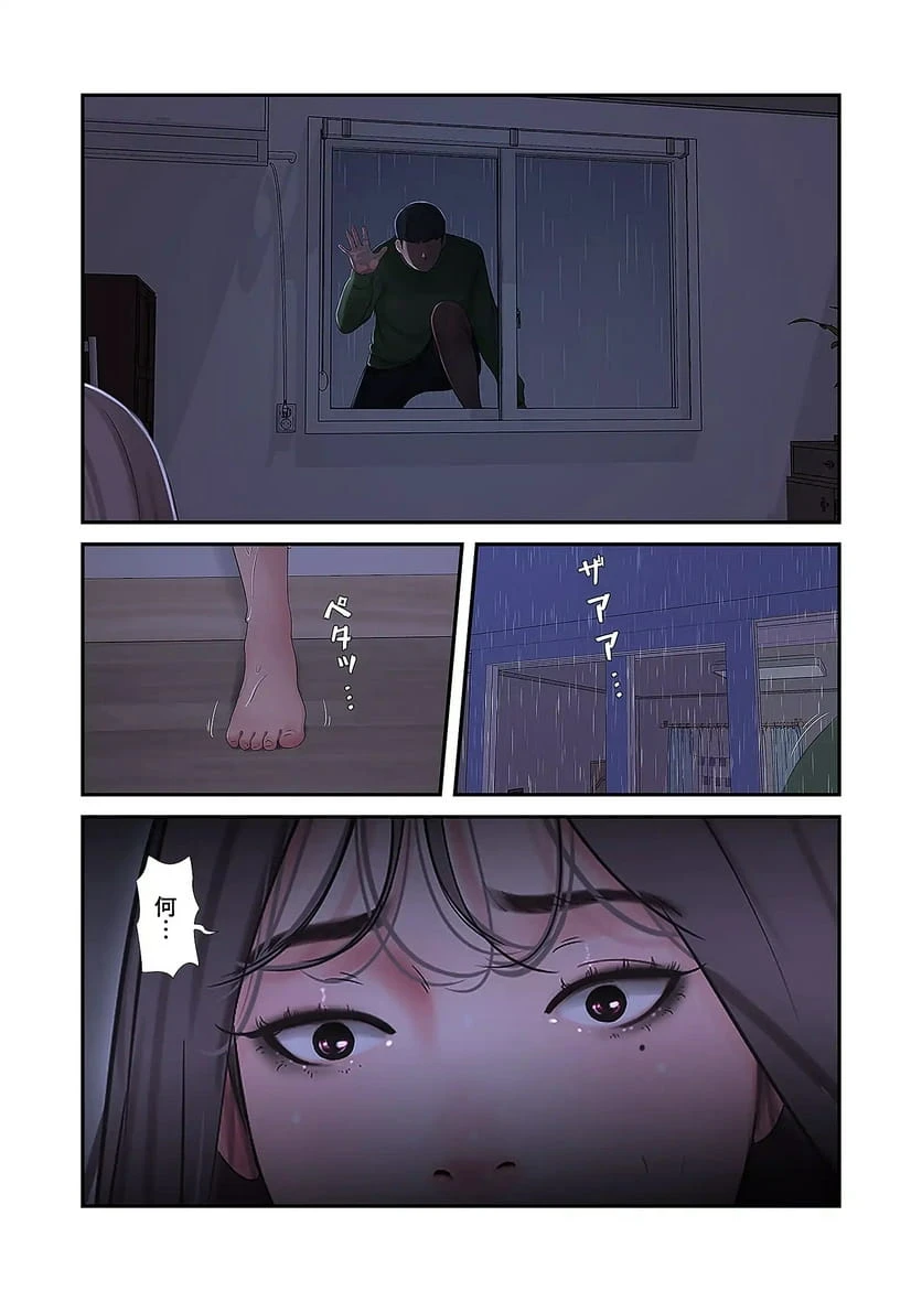 ページ 38 — 第32話