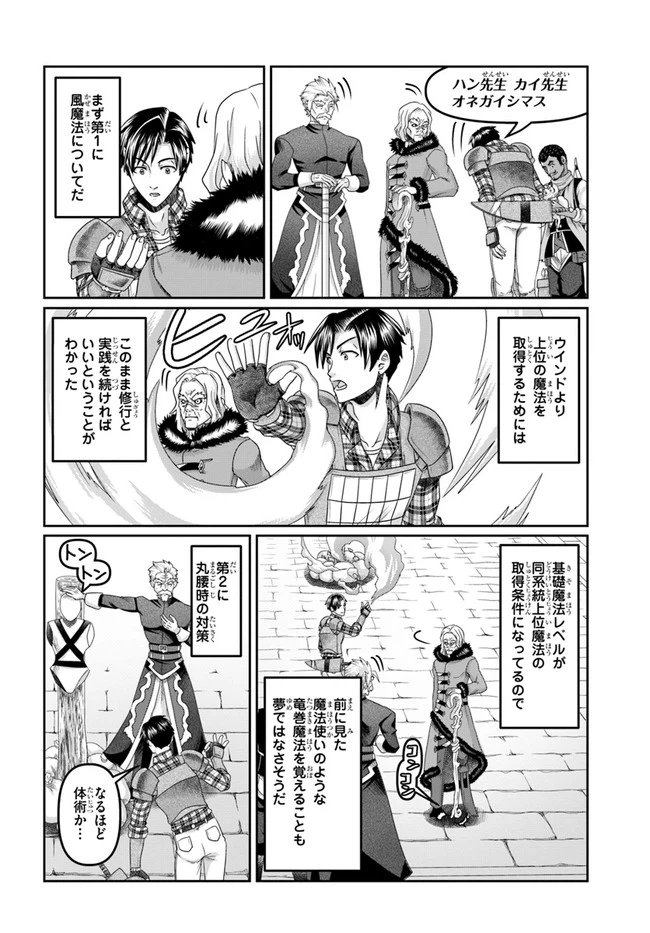 ページ 12 — 第15話