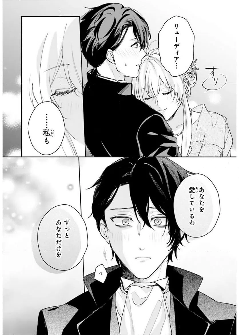 ページ 15 — 第17.2話
