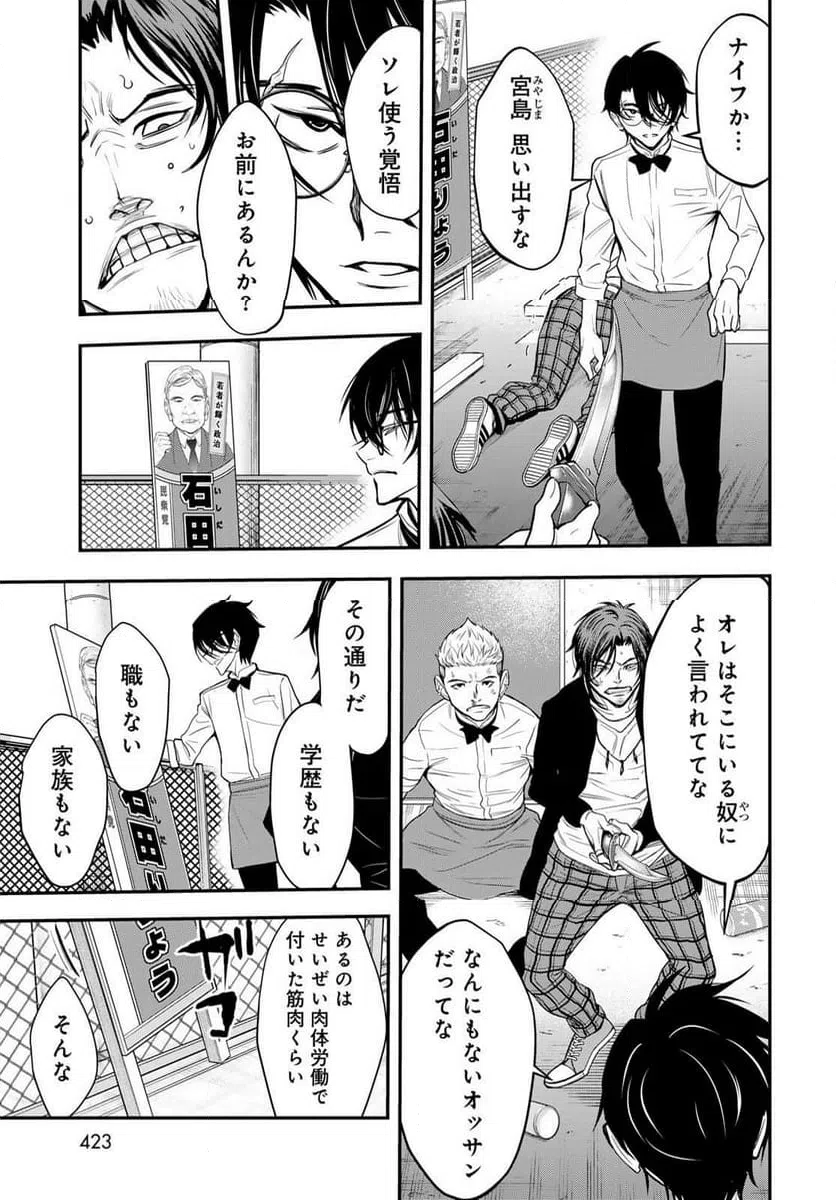 ページ 17 — 第12.1話