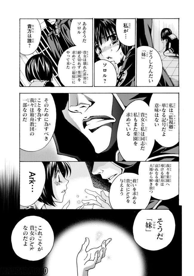 ページ 25 — 第3話