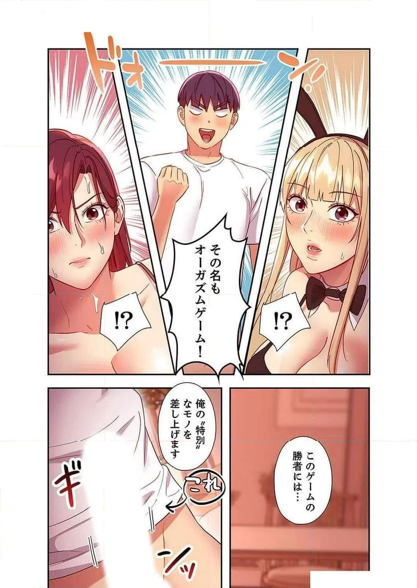 ページ 21 — 第128話