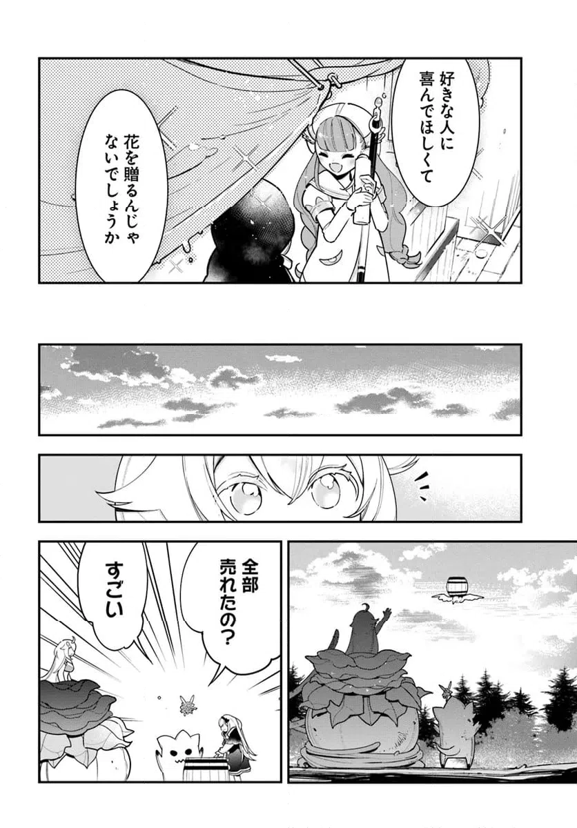 ページ 22 — 第27話
