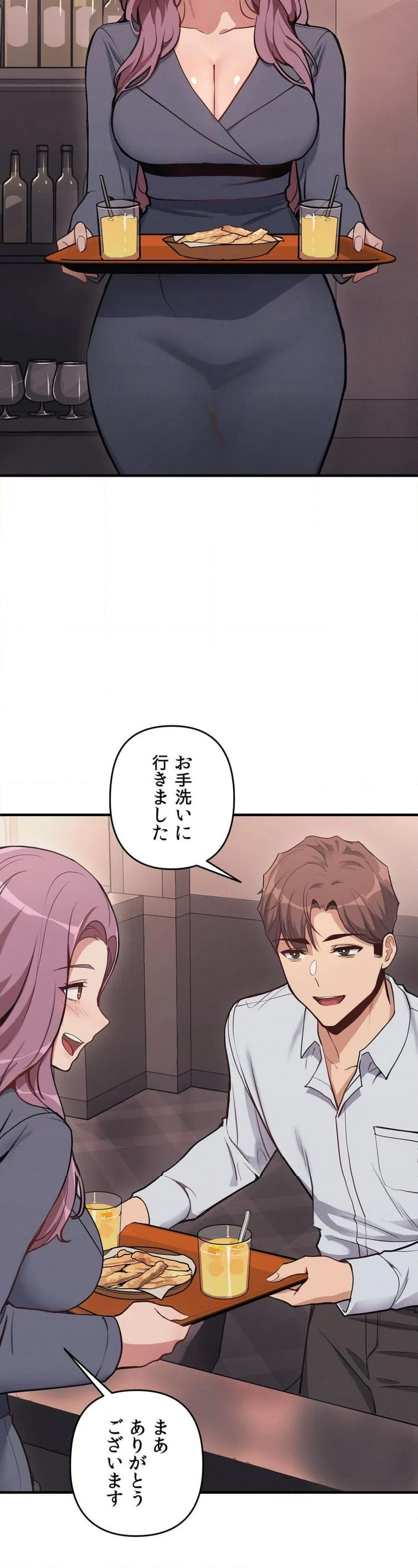 ページ 19 — 第10話