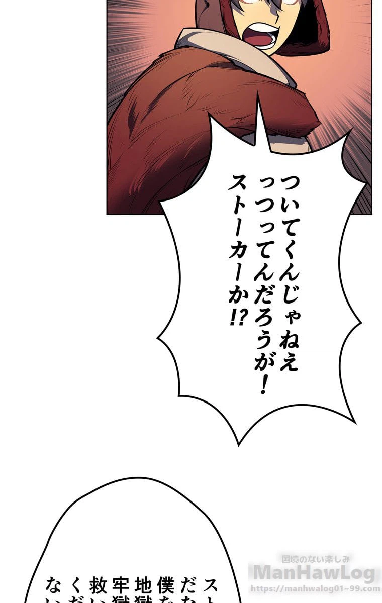 ページ 14 — 第37話