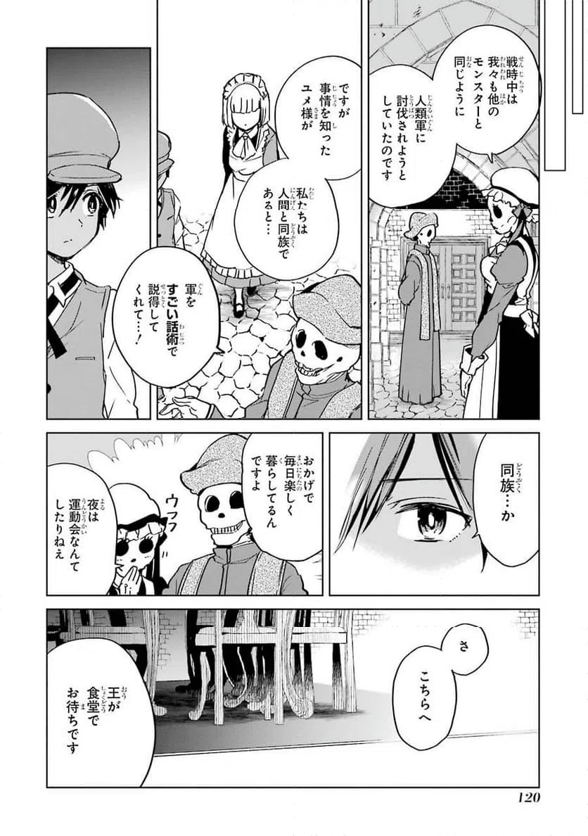 ページ 12 — 第3話