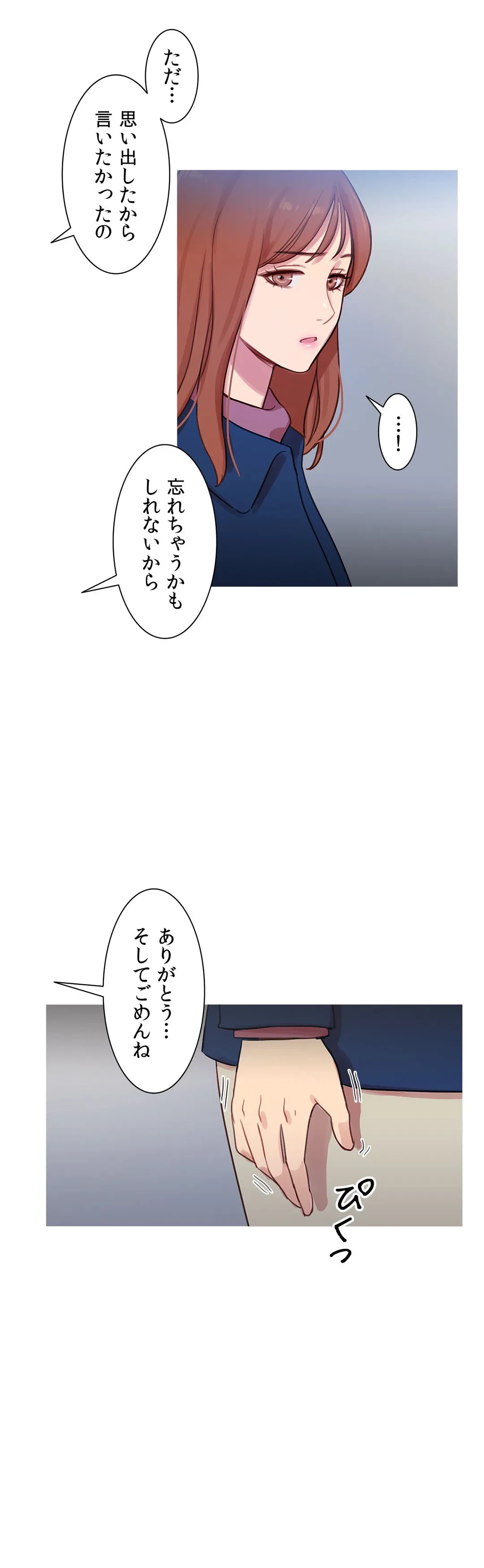 ページ 26 — 第41話