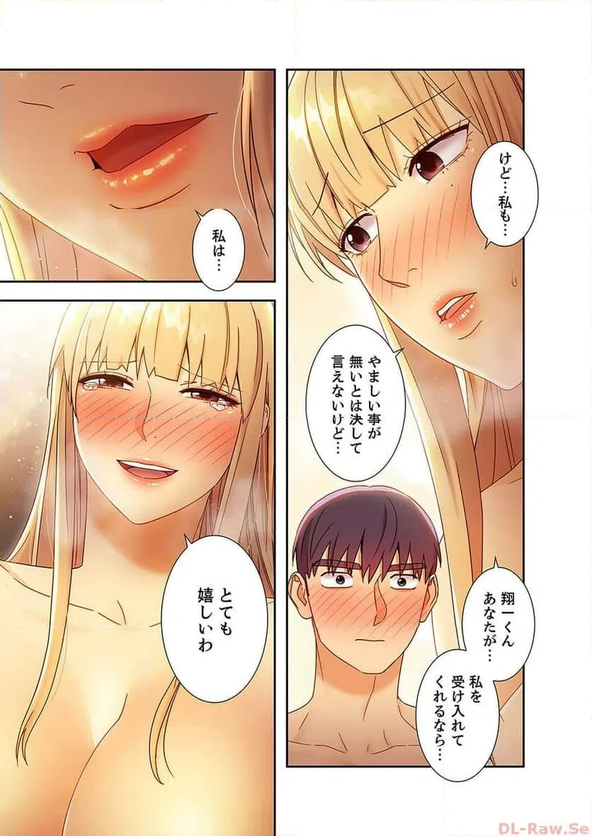 ページ 6 — 第46話