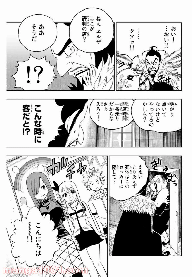 ページ 3 — 第40話