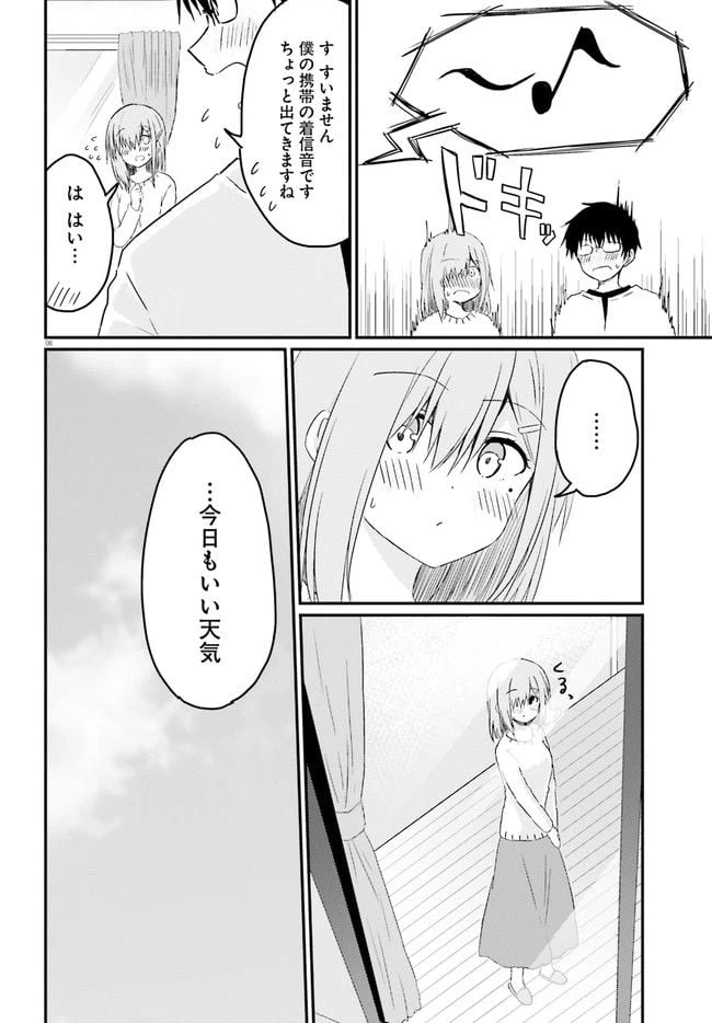 ページ 6 — 第12.1話