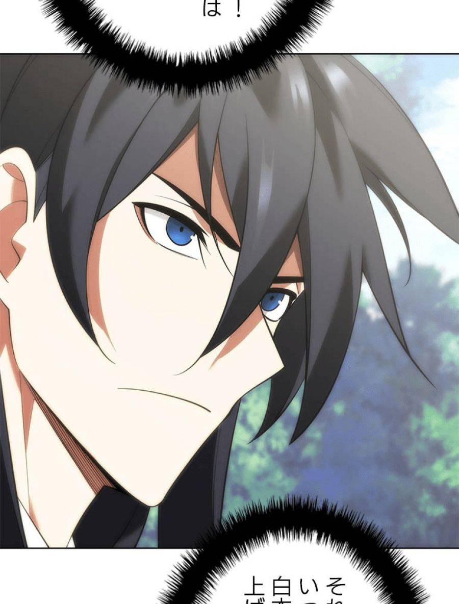 ページ 12 — 第201話