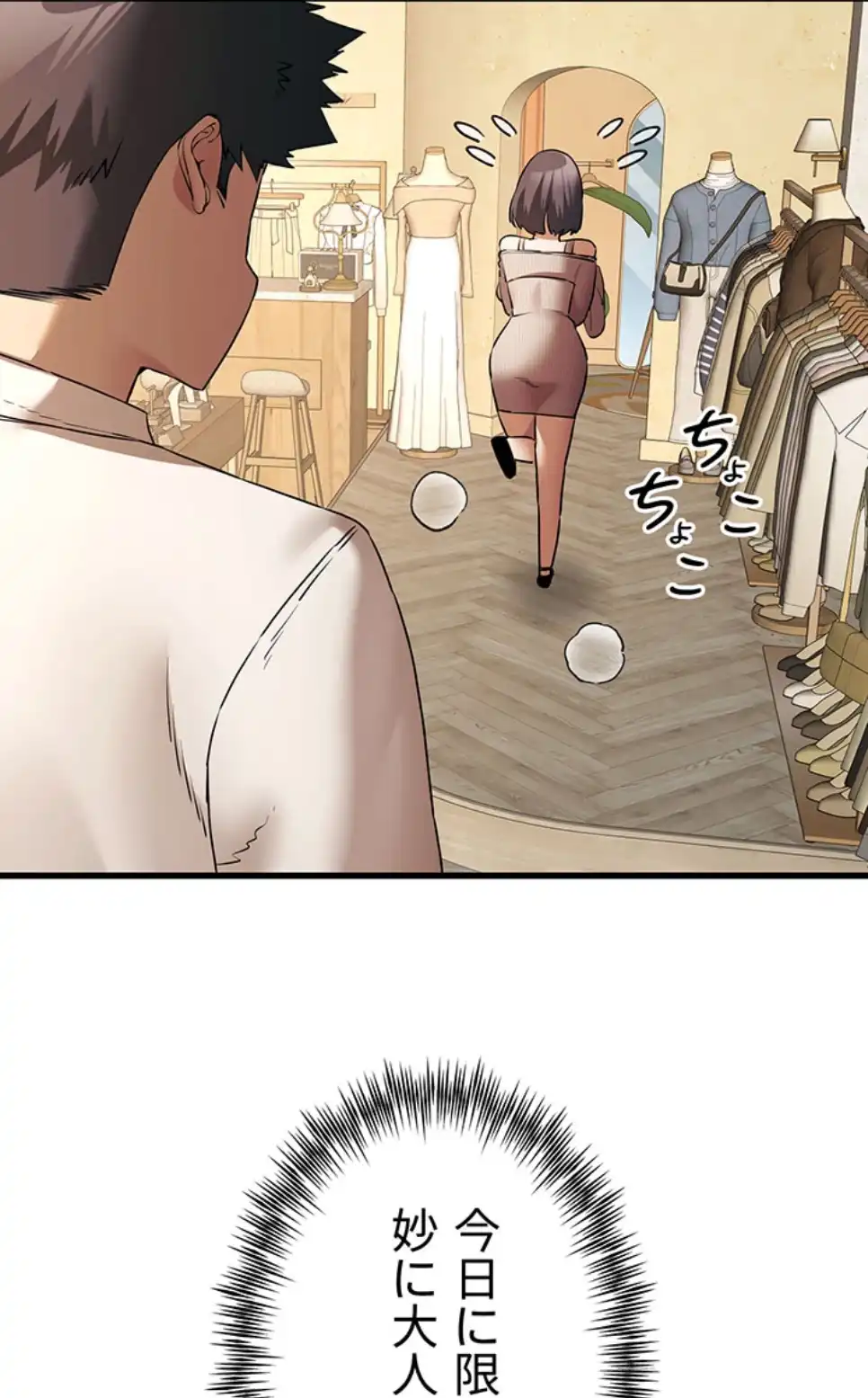 ページ 10 — 第101話