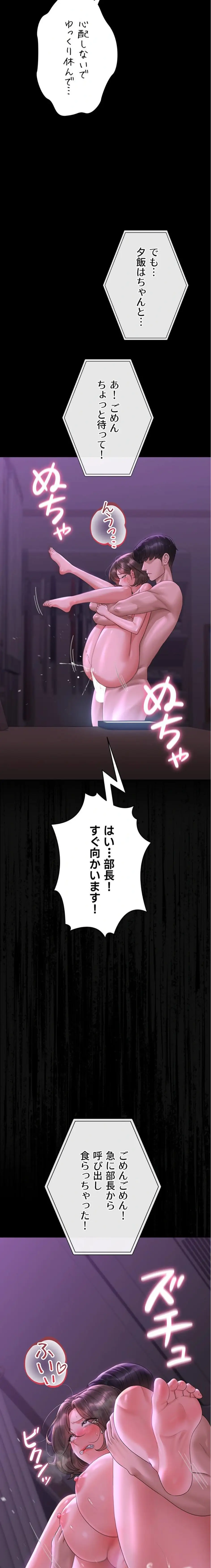 ページ 23 — 第17話