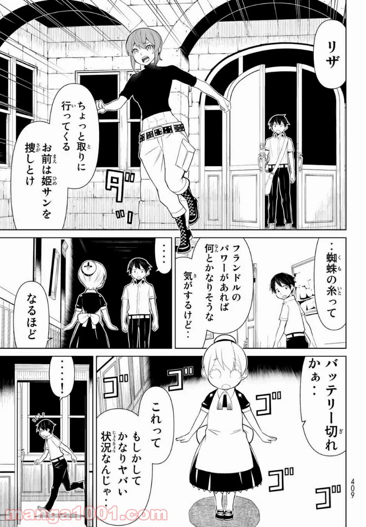 ページ 11 — 第15話