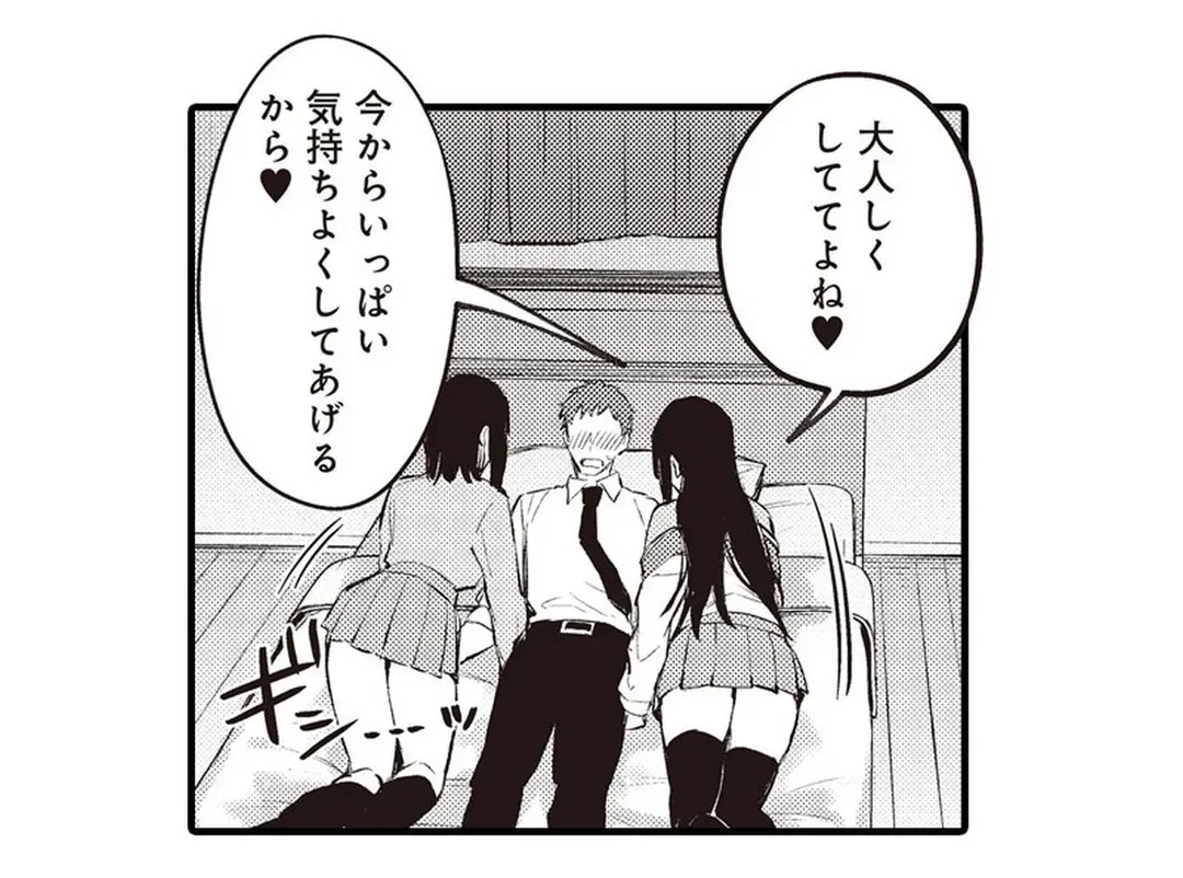ページ 3 — 第14話