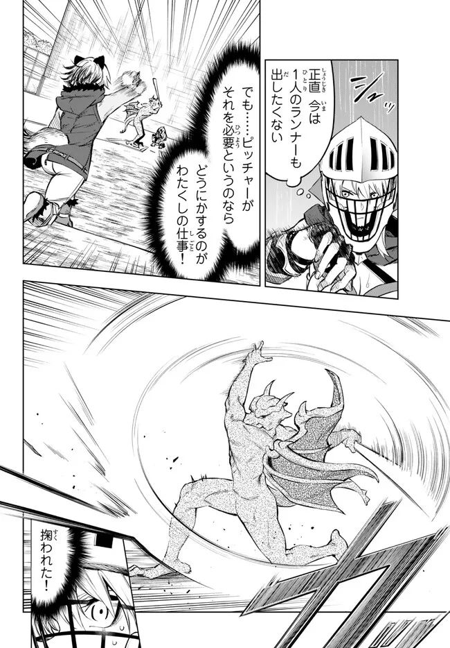 ページ 5 — 第35.2話