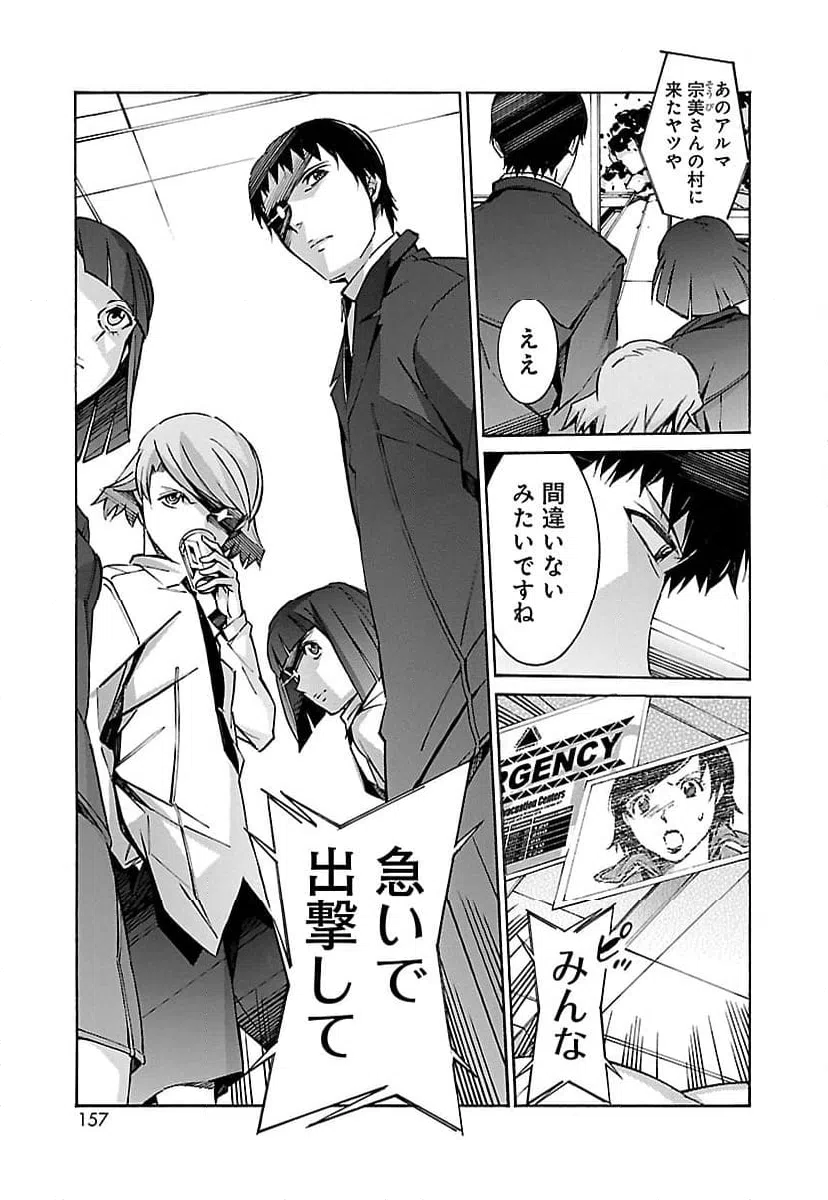 ページ 15 — 第36話