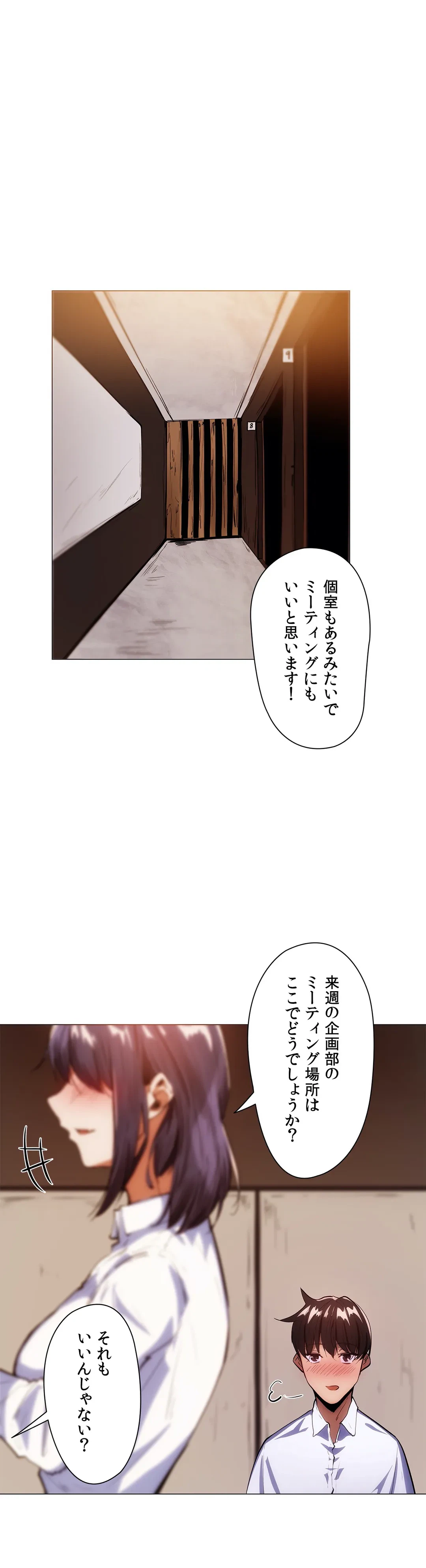 ページ 24 — 第5話