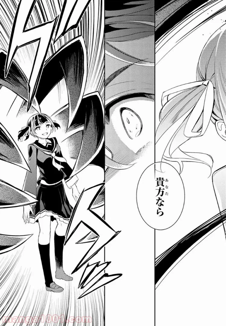ページ 3 — 第7.4話