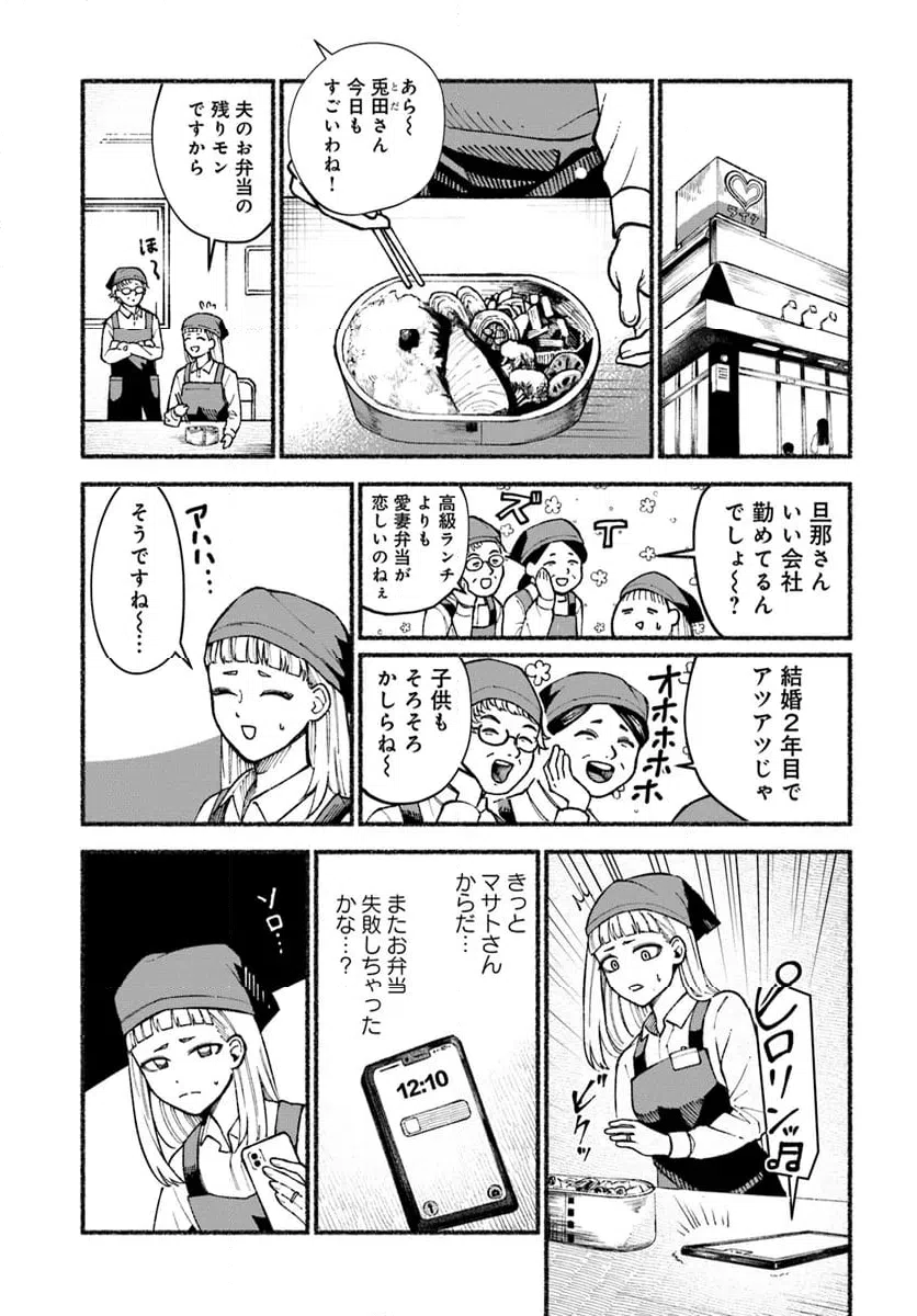 ページ 11 — 第1話