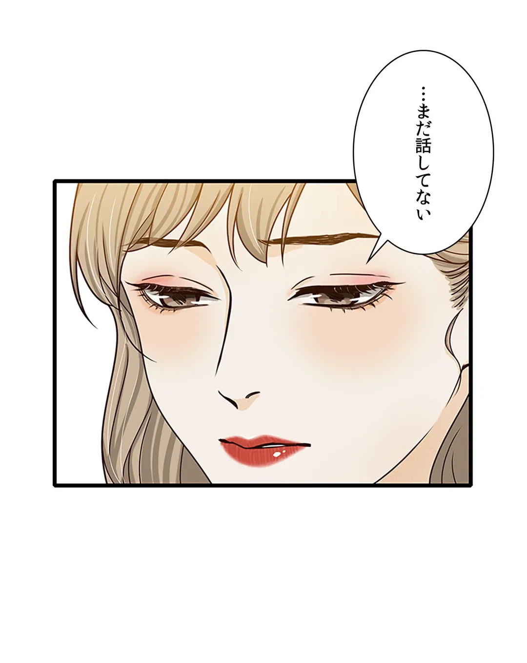 ページ 8 — 第13話