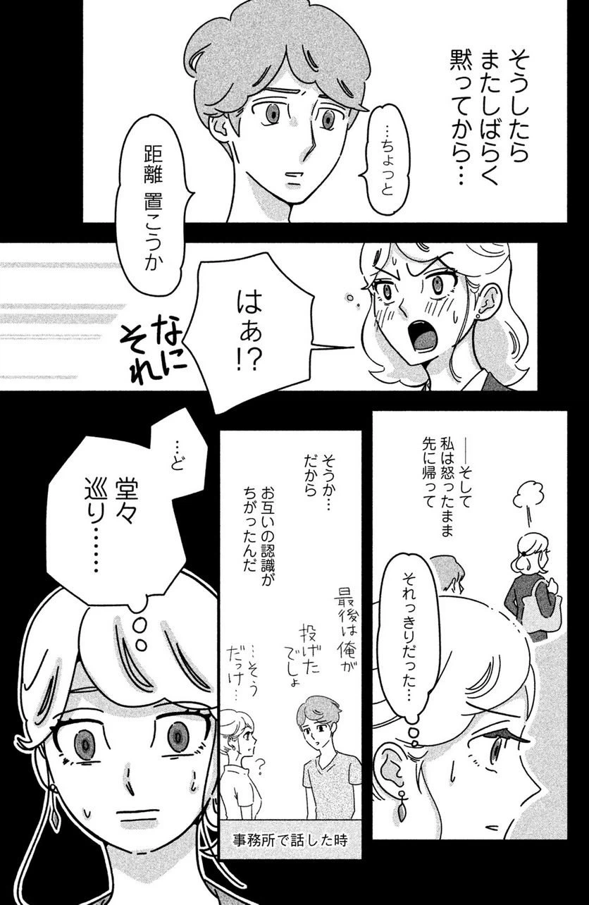 ページ 13 — 第17話