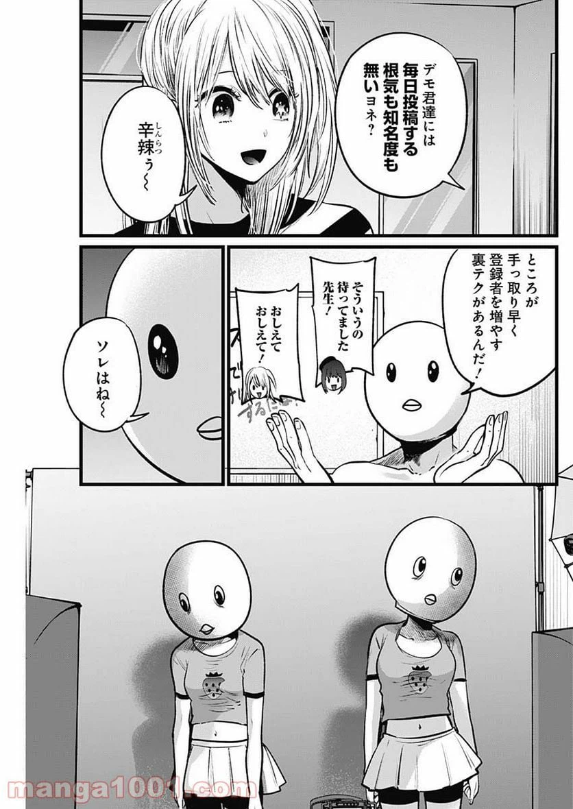 ページ 9 — 第22話