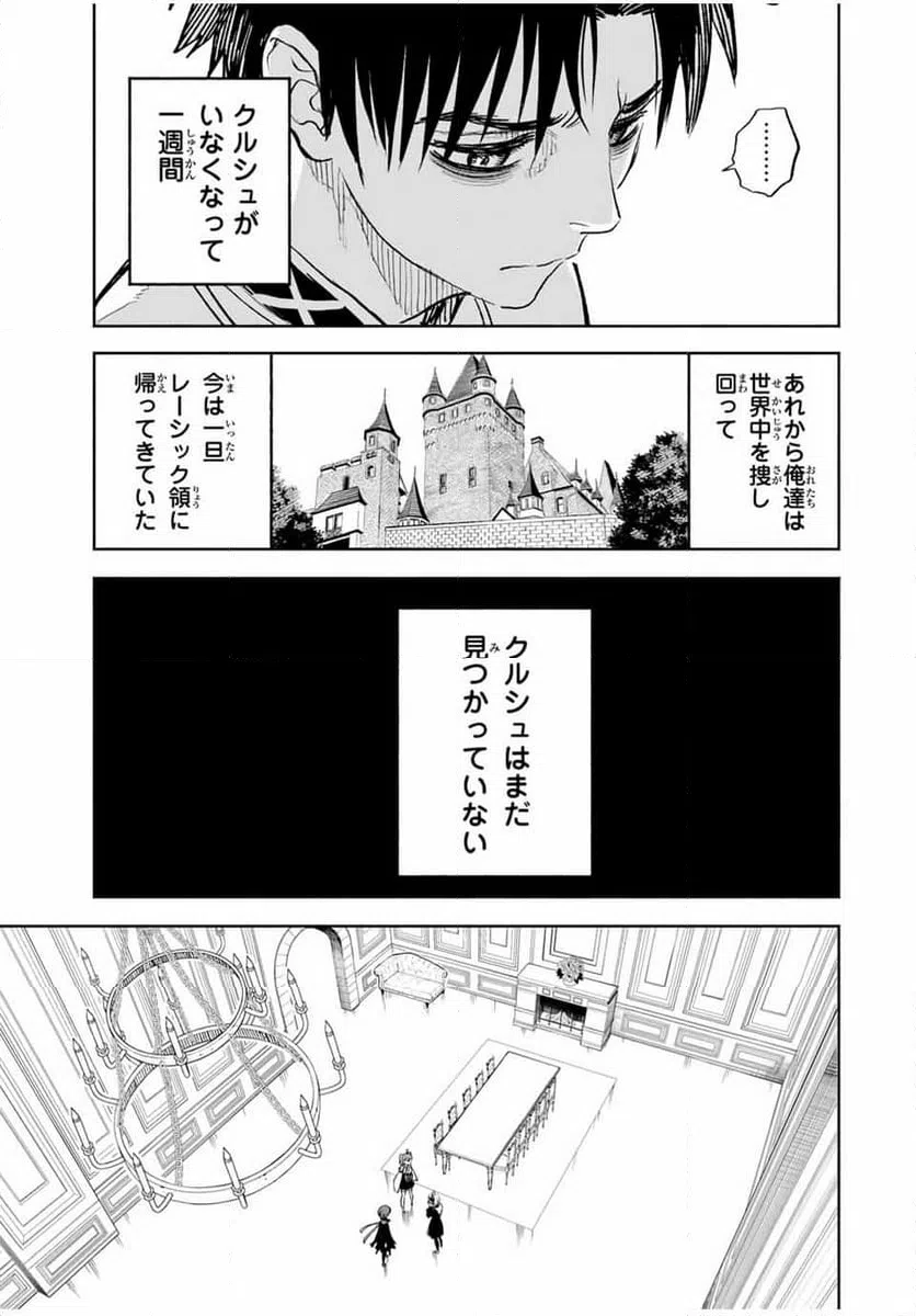 ページ 3 — 第83.1話
