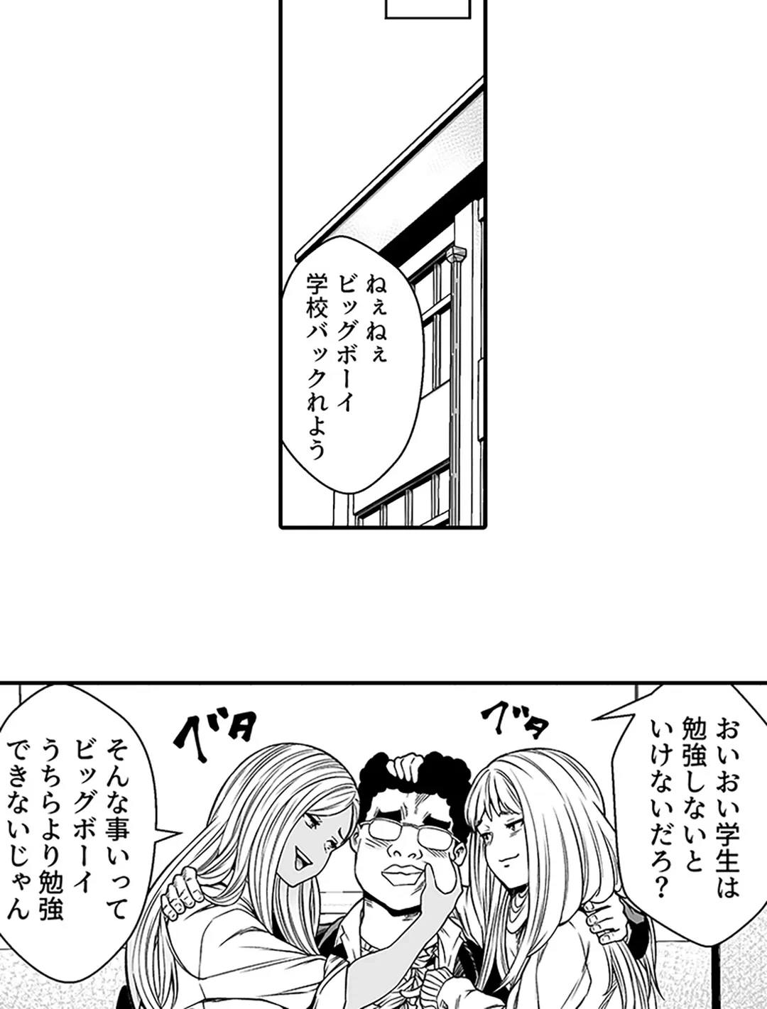 ページ 25 — 第4話
