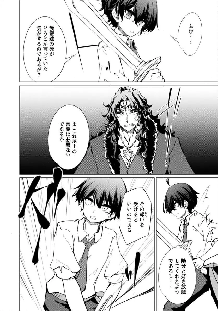 ページ 6 — 第72話