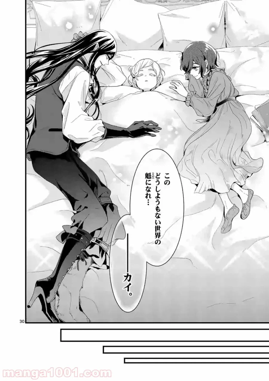 ページ 11 — 第8.2話