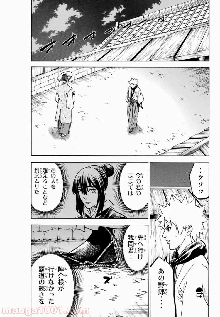 ページ 7 — 第57話
