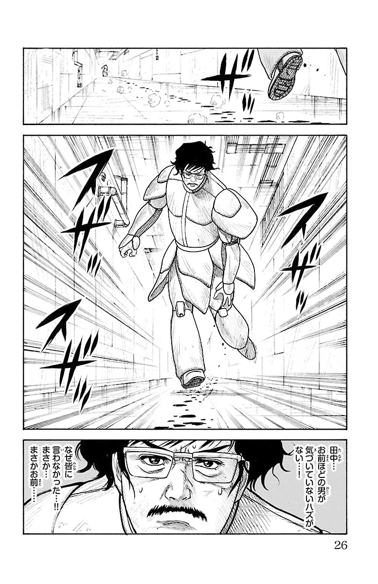 ページ 19 — 第311話
