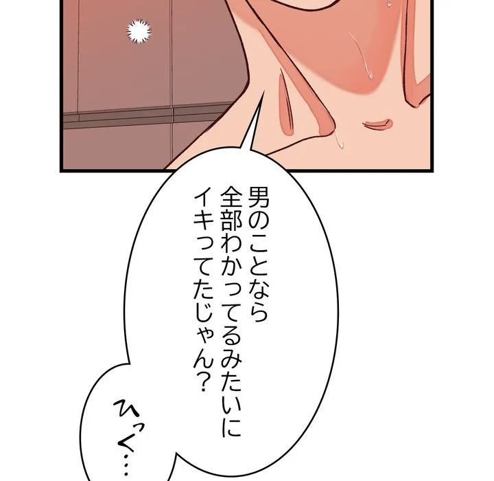 ページ 17 — 第15話