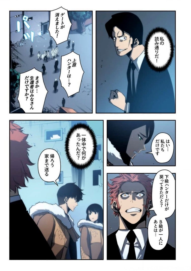 ページ 27 — 第8話